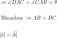 \begin{aligned} &\Rightarrow \angle D A C=\angle C A B=\theta \\\\ &\text { Rhombus } \Rightarrow A B=B C \\\\ &|\vec{a}|=|\vec{b}| \end{aligned}
