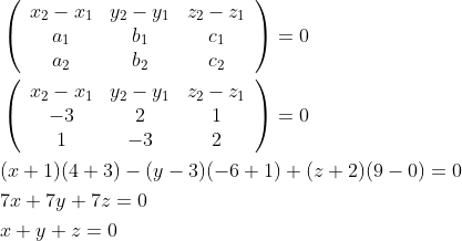 \begin{aligned} &\left(\begin{array}{ccc} x_{2}-x_{1} & y_{2}-y_{1} & z_{2}-z_{1} \\ a_{1} & b_{1} & c_{1} \\ a_{2} & b_{2} & c_{2} \end{array}\right)=0 \\ &\left(\begin{array}{ccc} x_{2}-x_{1} & y_{2}-y_{1} & z_{2}-z_{1} \\ -3 & 2 & 1 \\ 1 & -3 & 2 \end{array}\right)=0 \\ &(x+1)(4+3)-(y-3)(-6+1)+(z+2)(9-0)=0 \\ &7 x+7 y+7 z=0 \\ &x+y+z=0 \end{aligned}
