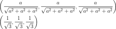 \begin{aligned} &\left(\frac{a}{\sqrt{a^{2}+a^{2}+a^{2}}}, \frac{a}{\sqrt{a^{2}+a^{2}+a^{2}}}, \frac{a}{\sqrt{a^{2}+a^{2}+a^{2}}}\right) \\ &\left(\frac{1}{\sqrt{3}}, \frac{1}{\sqrt{3}}, \frac{1}{\sqrt{3}}\right) \end{aligned}