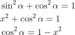 \begin{aligned} &\sin ^{2} \alpha+\cos ^{2} \alpha=1 \\ &x^{2}+\cos ^{2} \alpha=1 \\ &\cos ^{2} \alpha=1-x^{2} \end{aligned}