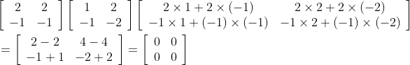 \begin{aligned} &{\left[\begin{array}{cc} 2 & 2 \\ -1 & -1 \end{array}\right]\left[\begin{array}{cc} 1 & 2 \\ -1 & -2 \end{array}\right]\left[\begin{array}{cc} 2 \times 1+2 \times(-1) & 2 \times 2+2 \times(-2) \\ -1 \times 1+(-1) \times(-1) & -1 \times 2+(-1) \times(-2) \end{array}\right]} \\ &=\left[\begin{array}{cc} 2-2 & 4-4 \\ -1+1 & -2+2 \end{array}\right]=\left[\begin{array}{ll} 0 & 0 \\ 0 & 0 \end{array}\right] \end{aligned}