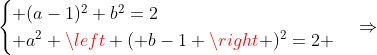 begin{cases} (a-1)^{2}+b^{2}=2\ a^{2}+left ( b-1 right )^{2}=2 end{cases}Rightarrow