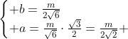 egin{cases} b=frac{m}{2sqrt{6}}\ a=frac{m}{sqrt{6}}cdotfrac{sqrt{3}}{2}=frac{m}{2sqrt{2}} end{cases}