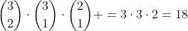 inom{3}{2}cdotinom{3}{1}cdotinom{2}{1} =3cdot3cdot2=18