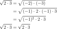 \begin{align*} \sqrt{2\cdot 3} &= \sqrt{(-2)\cdot (-3)} \\ &= \sqrt{(-1)\cdot 2\cdot (-1)\cdot 3} \\ &= \sqrt{(-1)^2\cdot 2\cdot 3} \\\sqrt{2\cdot 3} &= \sqrt{2\cdot 3} \end{align*}
