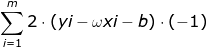 \sum_{i=1}^{m}2\cdot (yi-\omega xi-b)\cdot (-1)