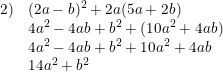 \small \small \begin{array}{llcl} 2)&(2a-b)^2+2a(5a+2b)\\ &4a^2-4ab+b^2+(10a^2+4ab)\\ &4a^2-4ab+b^2+10a^2+4ab\\ &14a^2+b^2 \end{array}