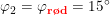\small \varphi _2=\varphi _{{\color{Red} \textbf{r\o d}} }=15\degree