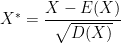 X^*{}=\frac{X-E(X)}{\sqrt{D(X)}}