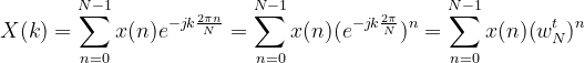 X(k)=\sum_{n=0}^{N-1}x(n)e^{-jk\frac{2\pi n}{N}}=\sum_{n=0}^{N-1}x(n)(e^{-jk\frac{2\pi }{N}})^{n}=\sum_{n=0}^{N-1}x(n)(w_{N}^{t})^{n}