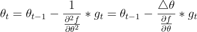 \theta _{t}=\theta _{t-1}-\frac{1}{\frac{\partial ^2f}{\partial \theta ^2}}*g_{t}=\theta _{t-1}-\frac{\bigtriangleup \theta }{\frac{\partial f}{\partial \theta }}*g_{t}
