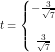 \small t=\left\{\begin{matrix} -\frac{3}{\sqrt{7}}\\\\ \frac{3}{\sqrt{7}} \end{matrix}\right.