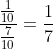 frac{frac{1}{10}}{frac{7}{10}}=frac{1}{7}