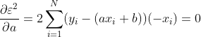 \frac{\partial \varepsilon^2}{\partial a}=2\sum_{i=1}^{N}(y_i-(ax_i+b))(-x_i)=0