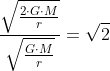 \frac{\sqrt{\frac{2\cdot G\cdot M}{r}}}{\sqrt{\frac{G\cdot M}{r}}}=\sqrt{2}