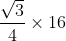 frac{sqrt{3}}{4} times 16