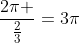 frac{2pi }{frac{2}{3}}=3pi