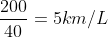 frac{200}{40}=5km/L