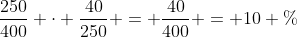 frac{250}{400} cdot frac{40}{250} = frac{40}{400} = 10 \%