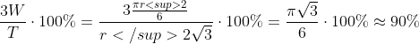 \frac{3W}{T}\cdot 100%=\frac{3\frac{\pi r<sup>2}{6}}{r</sup>2\sqrt 3}\cdot 100%=\frac{\pi\sqrt 3}{6}\cdot 100%\approx90%