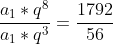 frac{a_1*q^8}{a_1*q^3}=frac{1792}{56}