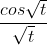 \frac{cos\sqrt{t}}{\sqrt{t}}