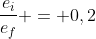 frac{e_{i}}{e_{f}} = 0,2
