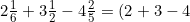 2\frac{1}{6}+3\frac{1}{2}-4\frac{2}{5}=(2+3-4)+(\frac{1}{4}+\frac{1}{2}-\frac{2}{5})