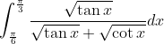 \int_{\frac{\pi}{6}}^{\frac{\pi}{3}} \frac{\sqrt{\tan x}}{\sqrt{\tan x}+\sqrt{\cot x}} d x