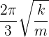 \large \frac{{2\pi }}{3}\sqrt {\frac{k}{m}}