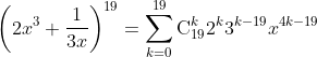 \left ( 2x^3+\frac{1}{3x} \right )^{19}=\sum_{k=0}^{19}{\textrm{C}_{19}^{k}2^k3^{k-19}x^{4k-19}}