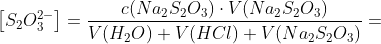 \left [ S_2O_3^{2-} \right ]=\frac{c(Na_2S_2O_3)\cdot V(Na_2S_2O_3)}{V(H_2O)+V(HCl)+V(Na_2S_2O_3)}=