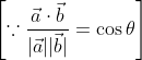\left[\because \frac{\vec{a} \cdot \vec{b}}{|\vec{a}||\vec{b}|}=\cos \theta\right]