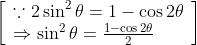 \left[\begin{array}{l}\because 2 \sin ^{2} \theta=1-\cos 2 \theta \\ \Rightarrow \sin ^{2} \theta=\frac{1-\cos 2 \theta}{2}\end{array}\right]