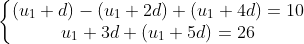 \left\{\begin{matrix} (u_{1} + d) - (u_{1} + 2d) + (u_{1} + 4d) = 10\\ u_{1} + 3d + (u_{1} + 5d) = 26 \end{matrix}\right.