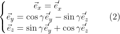 \left\{\begin{matrix} \vec{e}_{x}=\vec{e}_{x}^{'}\\ \vec{e}_{y}=\cos \gamma \vec{e}_{y}^{'}-\sin \gamma \vec{e}_{z}^{'}\\ \vec{e}_{z}=\sin \gamma \vec{e}_{y}^{'}+\cos \gamma \vec{e}_{z}^{'} \end{matrix}\right.\, \, \, \, \, \, \, \, \, \, \, \, (2)