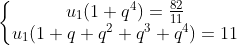 \left\{\begin{matrix} u_{1}(1 + q^{4}) = \frac{82}{11}\\ u_{1}(1 + q + q^{2} + q^{3} + q^{4}) = 11 \end{matrix}\right.