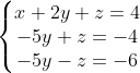\left\{\begin{matrix} x+2y+z=4\\ -5y+z=-4 \\ -5y-z=-6 \end{matrix}\right.