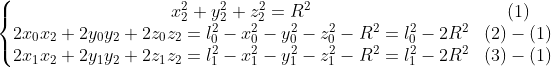 \left\{\begin{matrix} x_2^2 + y_2^2 + z_2^2 = R^2 & (1)\\2x_0x_2+2y_0y_2+2z_0z_2=l_0^2-x_0^2-y_0^2-z_0^2-R^2=l_0^2-2R^2 & (2)-(1)\\ 2x_1x_2+2y_1y_2+2z_1z_2=l_1^2-x_1^2-y_1^2-z_1^2-R^2=l_1^2-2R^2 & (3)-(1) \end{matrix}\right.