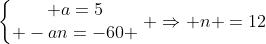left{egin{matrix} a=5\ -an=-60 end{matrix}ight. Rightarrow n =12