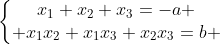 left{egin{matrix}x_1+x_2+x_3=-a \ x_1x_2+x_1x_3+x_2x_3=b end{matrix}ight.