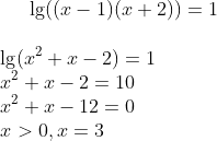 \lg((x-1)(x+2))=1\\ \\ \lg(x^2+x-2)=1\\ x^2+x-2=10\\ x^2+x-12=0\\ x>0, x=3