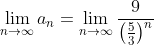 \lim_{n\to \infty} a_n = \lim_{n\to \infty} \frac{9} { \left( \frac{5}{3} \right )^n}