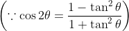 \quad\left(\because \cos 2 \theta=\frac{1-\tan ^{2} \theta}{1+\tan ^{2} \theta}\right)