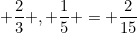 small frac{2}{3} , frac{1}{5} = frac{2}{15}