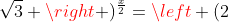 left ( 2+sqrt{3} ight )^{frac{x}{2}}=left (2+sqrt{3} ight )^{-1}