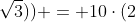 f(log_{10}(2+sqrt3)) = 10cdot(2+sqrt3) + frac{10}{2+sqrt3}