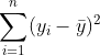 \sum_{i=1}^{n}(y_{i}-\bar{y})^{2}