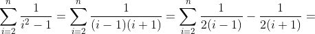 \sum_{i=2}^{n}\frac{1}{i^2-1}=\sum_{i=2}^{n}\frac{1}{(i-1)(i+1)}=\sum_{i=2}^{n}\frac{1}{2(i-1)}-\frac{1}{2(i+1)}=
