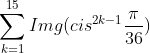 sum_{k=1}^{15}Img(cis^{2k-1}frac{pi}{36})
